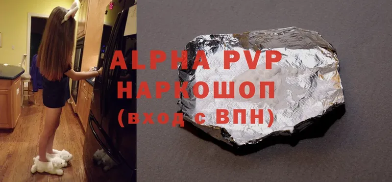 Alfa_PVP Crystall  Грозный 