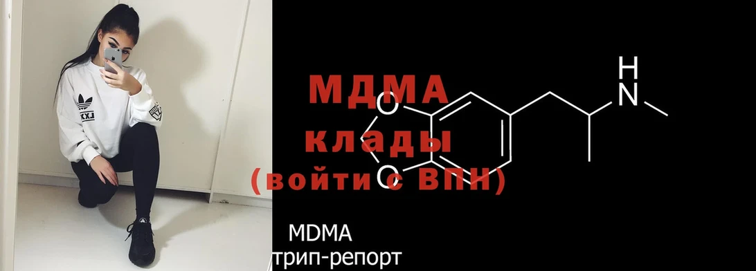 ОМГ ОМГ ONION  Грозный  MDMA кристаллы  купить закладку 